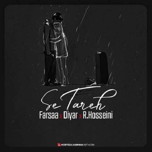 دانلود آهنگ ستاره
